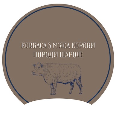 ковбаса з м`яса корови породи шароле