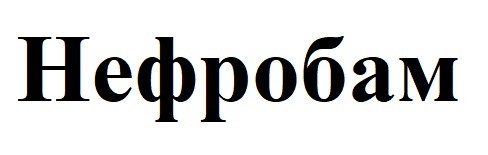 нефробам