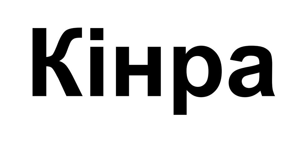 kihpa