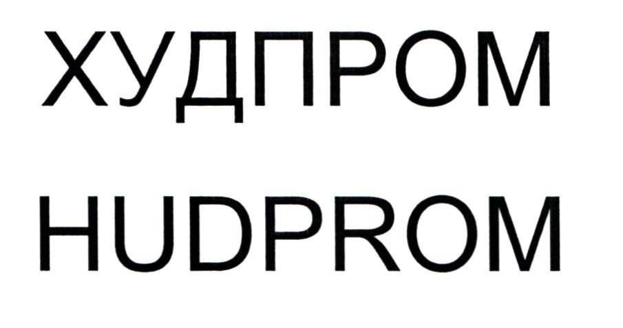 hudprom