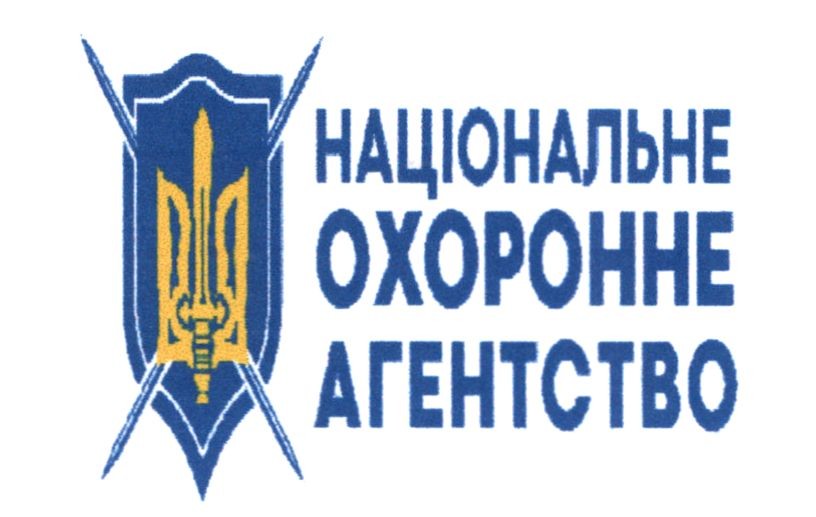 національне охоронне агенство
