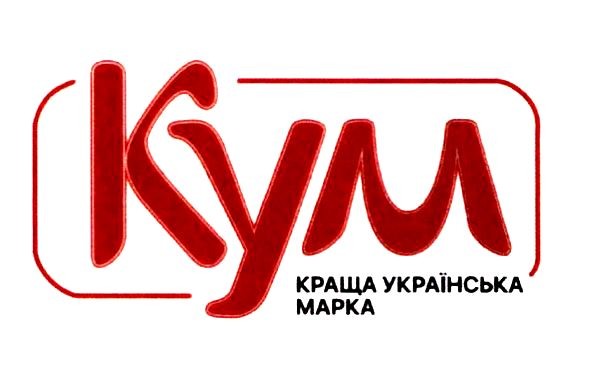 краща українська марка