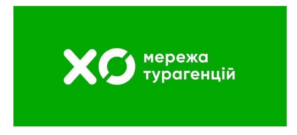 мережа турагенцій