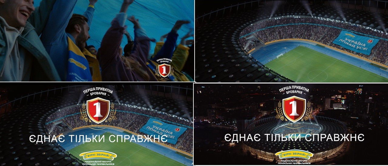 національний фан-рух українських уболівальників