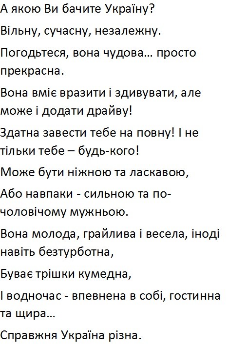 може бути ніжною та ласкавою, або навпаки-сильною та по-чоловічому мужньою