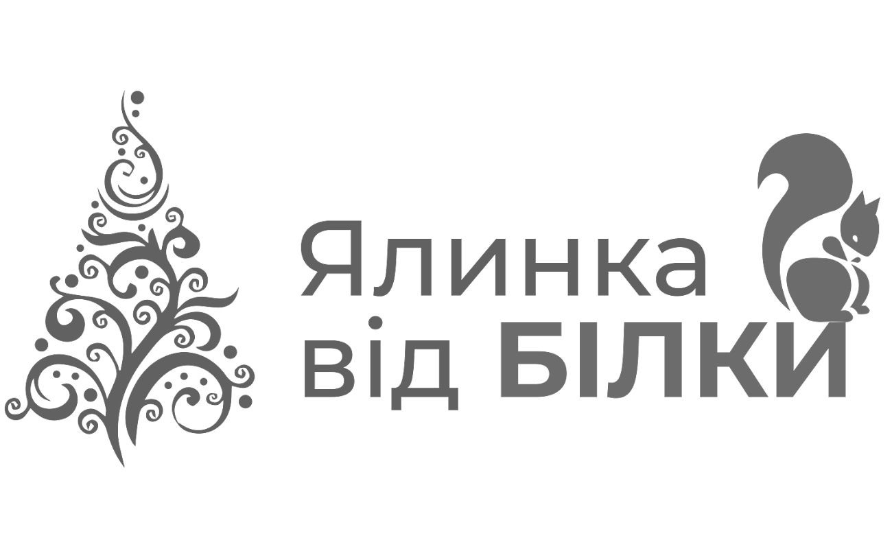 ялинка від білки