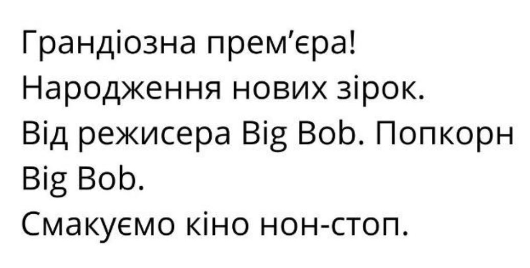 смакуємо кіно нон-стоп