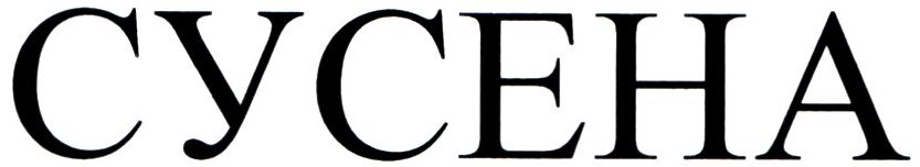 cyceha