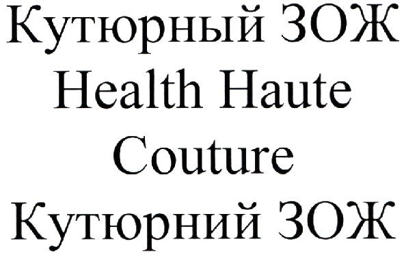 health haute