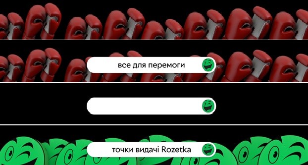 Лого ТМ rozetka