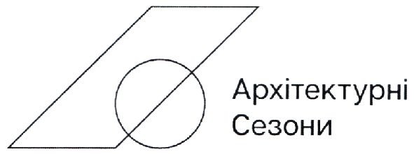архітектурні сезони