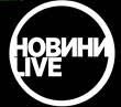 новини live