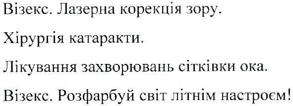лікування захворювань сітківки ока