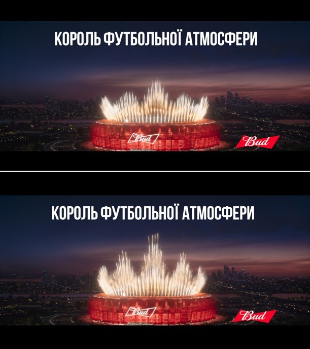 король футбольної атмосфери