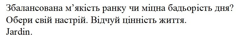 Лого ТМ jardin