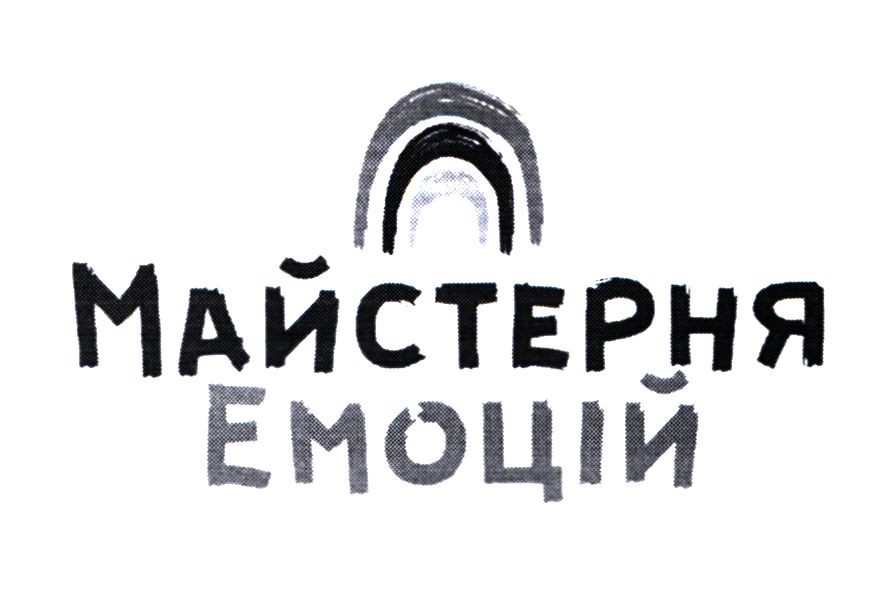майстерня емоцій