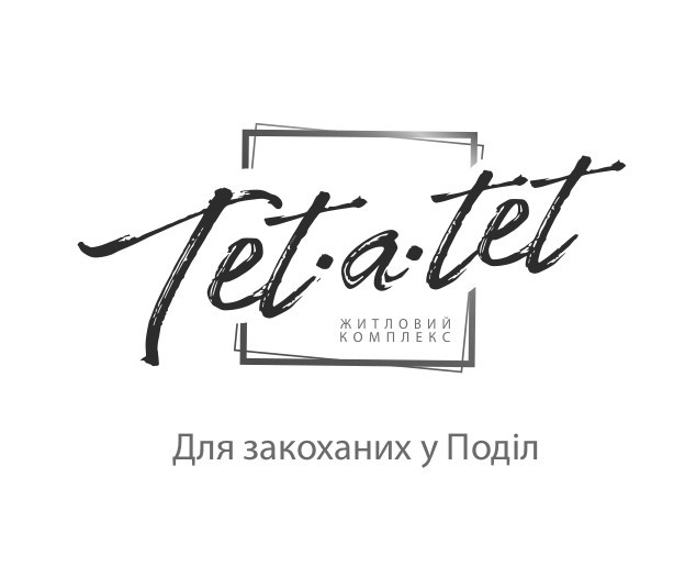 для закоханих у поділ