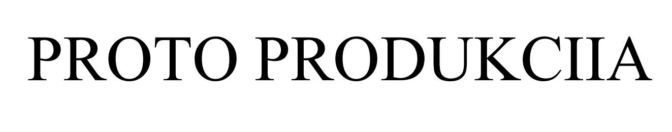 proto produkciia