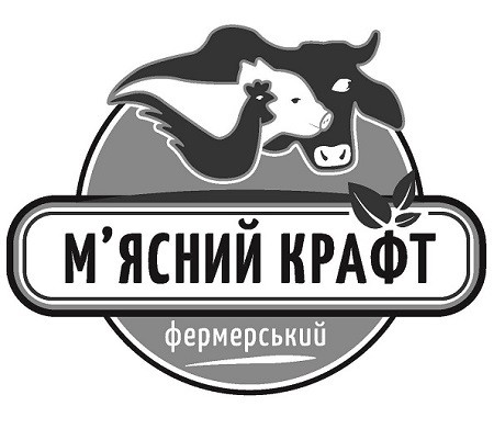 м`ясний крафт