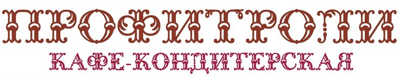 кафе-кондитерская