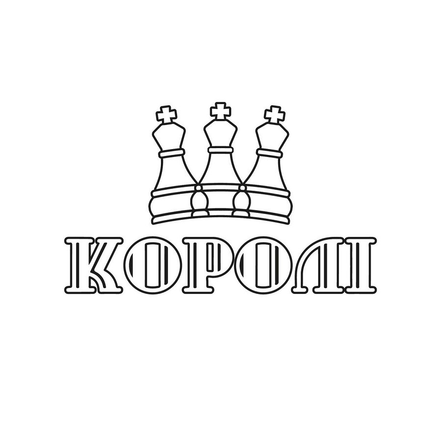 королі