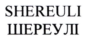 shereuli