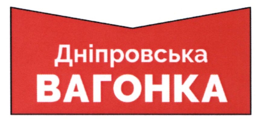 дніпровська вагонка