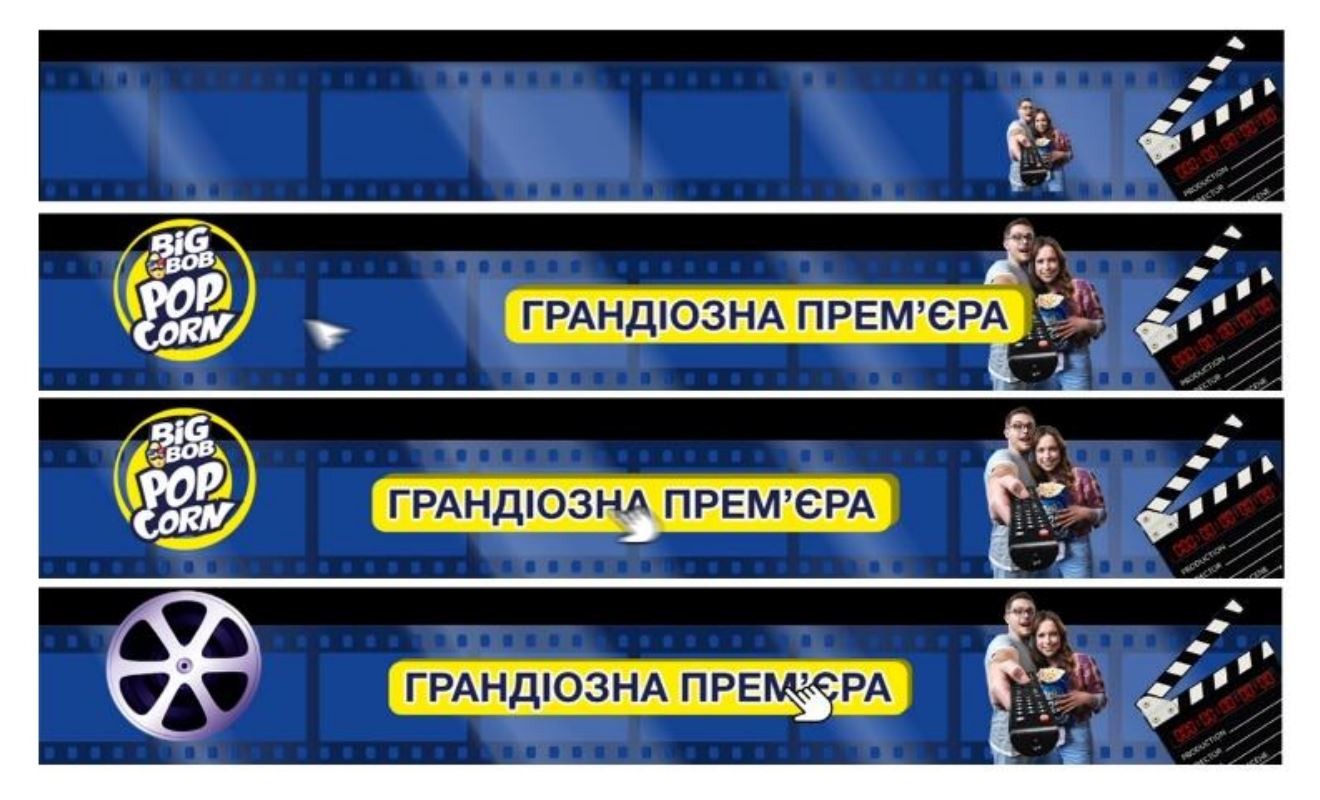 грандіозна прем`єра