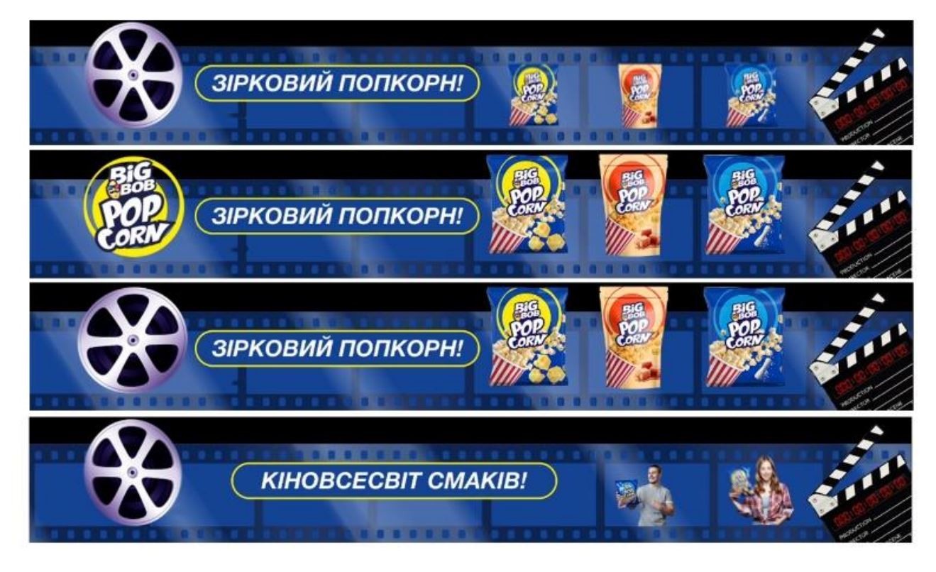 кіновсесвіт смаків