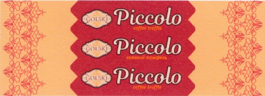 кавовий трюфель