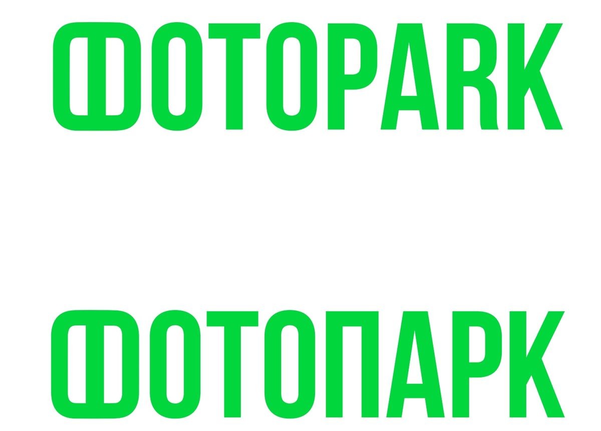 фотоpark