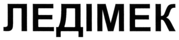 ледімек