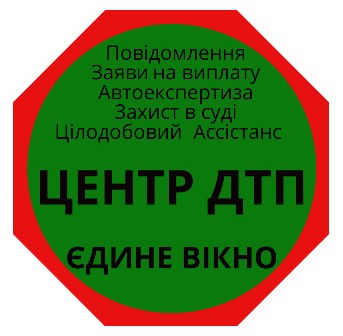 цілодобовий ассістанс