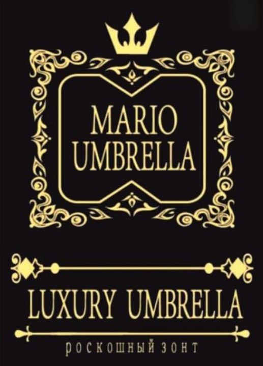 luxury umbrella