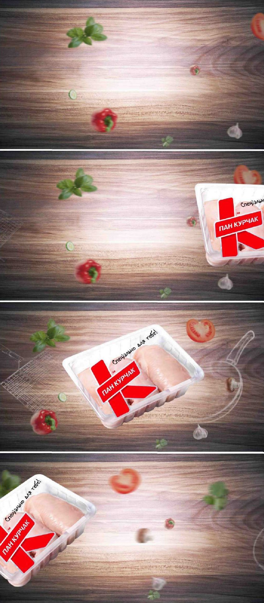 спеціально для тебе
