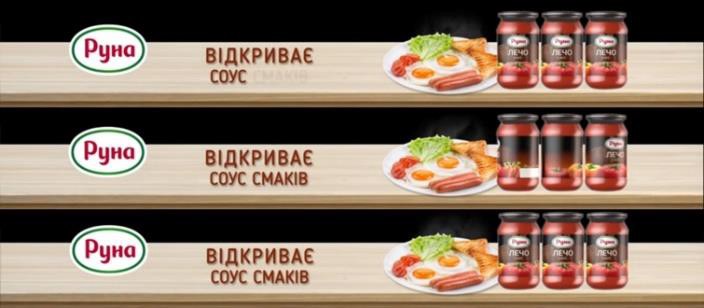 відкриває соус смаків