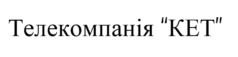 телекомпанія кет
