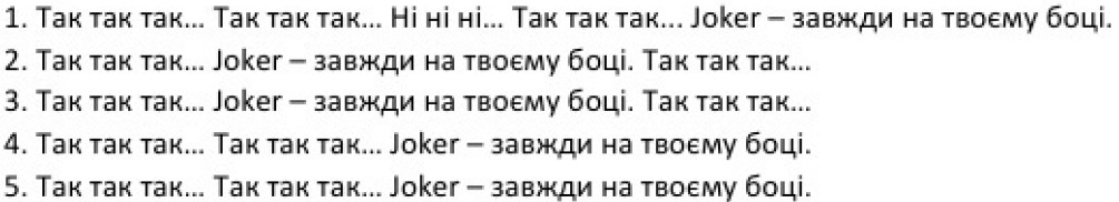 joker-завжди на твоєму боці