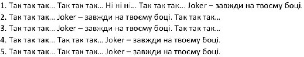 joker-завжди на твоєму боці