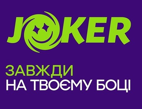 завжди на твоєму боці