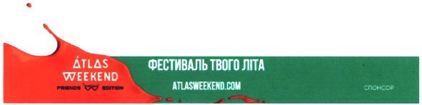 фестиваль твого літа