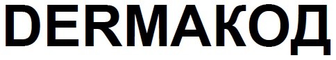 dermaкод