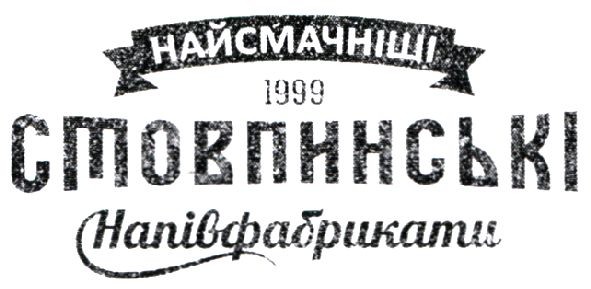стовпинські напівфабрикати