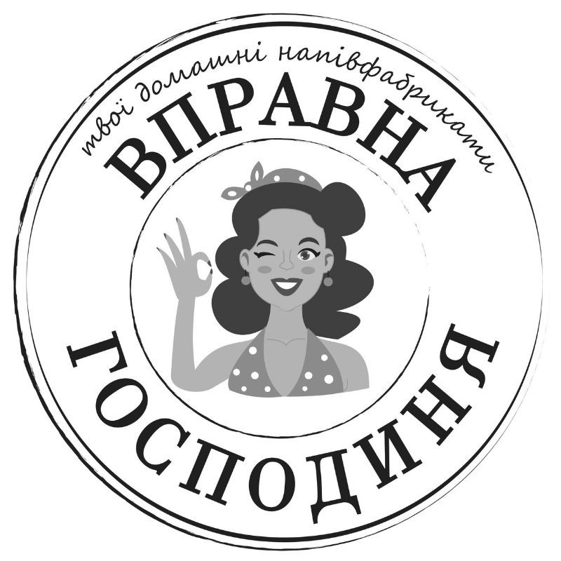твої домашні напівфабрикати
