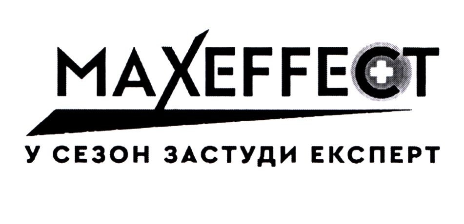 у сезон застуди експерт