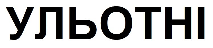 ульотні