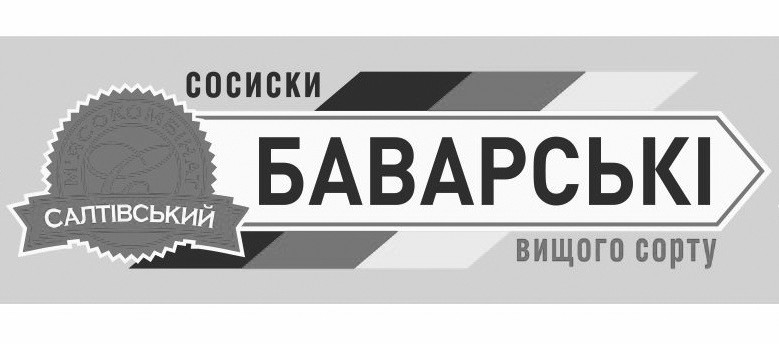 м`ясокомбінат салтівський