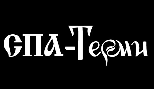 спа-терми