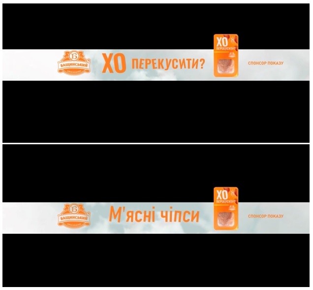 хо перекусити?