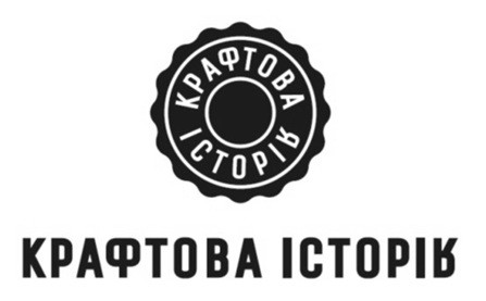крафтова історія
